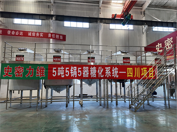 南陵精酿啤酒设备厂—10吨五锅五器糖化系统—东北项目